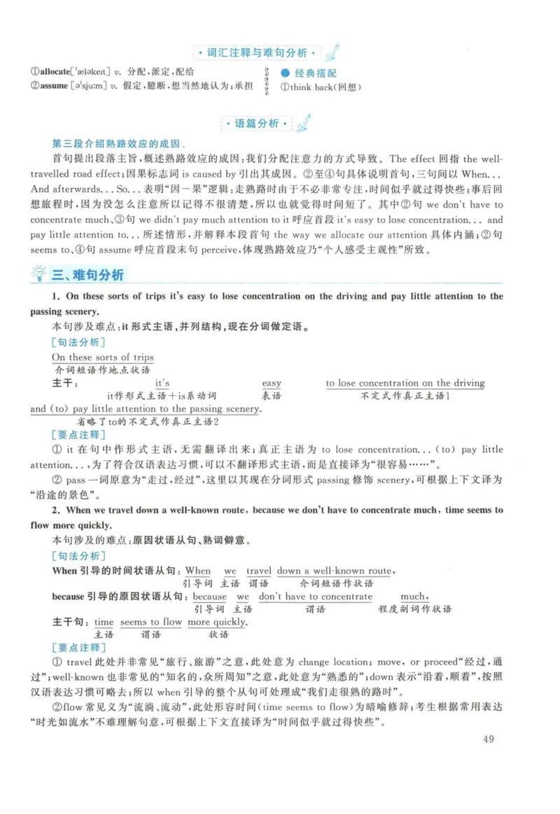 2015年英语二真题解析_27考研真题_考研英语一、二真题+解析（1994-2026）_考研英语真题阅读手译本_真题解析_英二_2010-2025考研英语解析