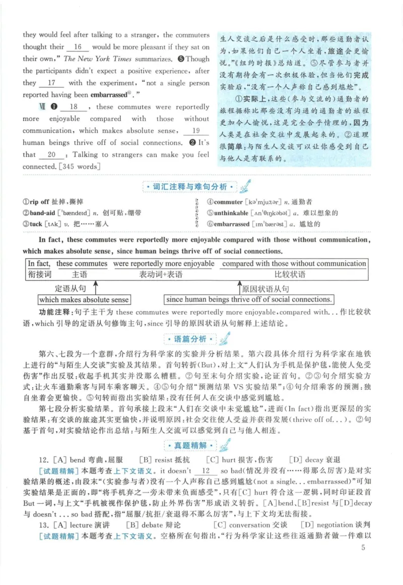 2015年英语二真题解析_27考研真题_考研英语一、二真题+解析（1994-2026）_考研英语真题阅读手译本_真题解析_英二_2010-2025考研英语解析