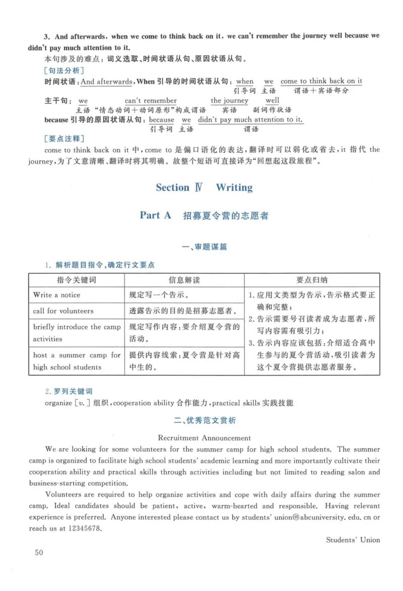 2015年英语二真题解析_27考研真题_考研英语一、二真题+解析（1994-2026）_考研英语真题阅读手译本_真题解析_英二_2010-2025考研英语解析
