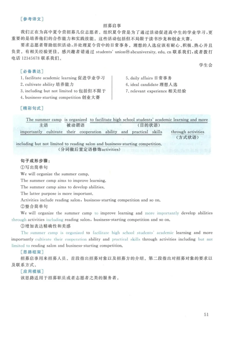 2015年英语二真题解析_27考研真题_考研英语一、二真题+解析（1994-2026）_考研英语真题阅读手译本_真题解析_英二_2010-2025考研英语解析