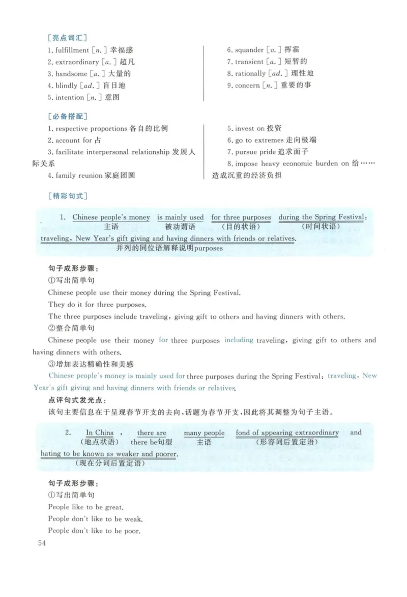 2015年英语二真题解析_27考研真题_考研英语一、二真题+解析（1994-2026）_考研英语真题阅读手译本_真题解析_英二_2010-2025考研英语解析