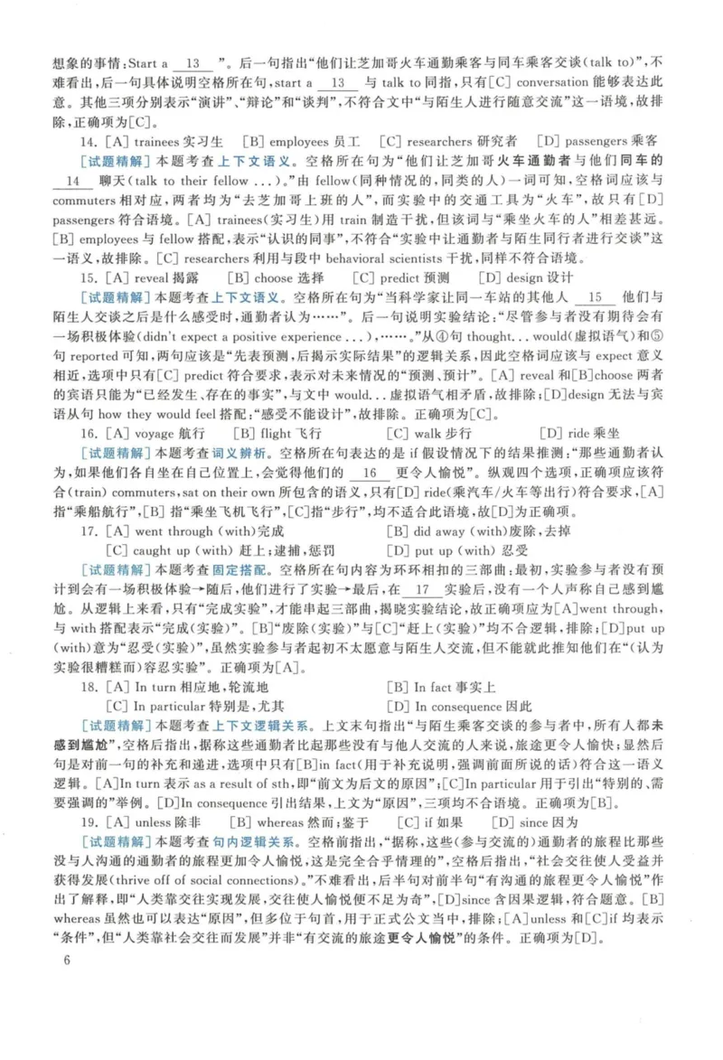 2015年英语二真题解析_27考研真题_考研英语一、二真题+解析（1994-2026）_考研英语真题阅读手译本_真题解析_英二_2010-2025考研英语解析