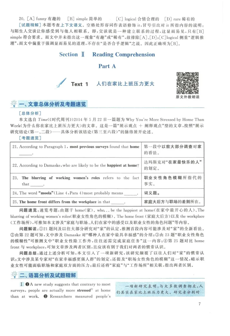 2015年英语二真题解析_27考研真题_考研英语一、二真题+解析（1994-2026）_考研英语真题阅读手译本_真题解析_英二_2010-2025考研英语解析