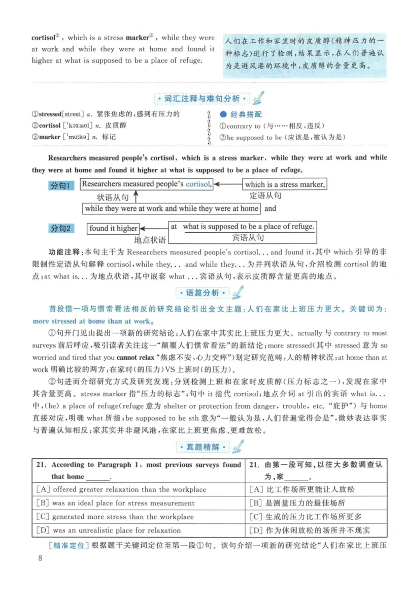 2015年英语二真题解析_27考研真题_考研英语一、二真题+解析（1994-2026）_考研英语真题阅读手译本_真题解析_英二_2010-2025考研英语解析