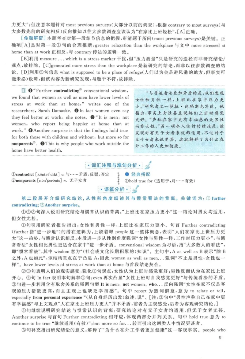 2015年英语二真题解析_27考研真题_考研英语一、二真题+解析（1994-2026）_考研英语真题阅读手译本_真题解析_英二_2010-2025考研英语解析