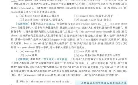 2015年英语二真题解析_27考研真题_考研英语一、二真题+解析（1994-2026）_考研英语真题阅读手译本_真题解析_英二_2010-2025考研英语解析