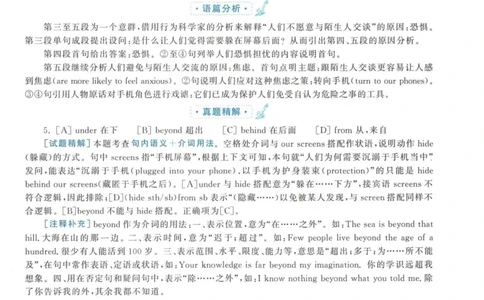 2015年英语二真题解析_27考研真题_考研英语一、二真题+解析（1994-2026）_考研英语真题阅读手译本_真题解析_英二_2010-2025考研英语解析