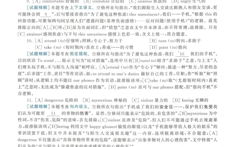2015年英语二真题解析_27考研真题_考研英语一、二真题+解析（1994-2026）_考研英语真题阅读手译本_真题解析_英二_2010-2025考研英语解析