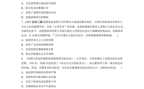 板块四　第十五单元　训练49　资产阶级革命与资本主义制度的确立_07高考历史_2025年新高考资料_一轮复习_2025高考大一轮复习历史（通史版）_学生用书Word版文档全书_一轮复习67练