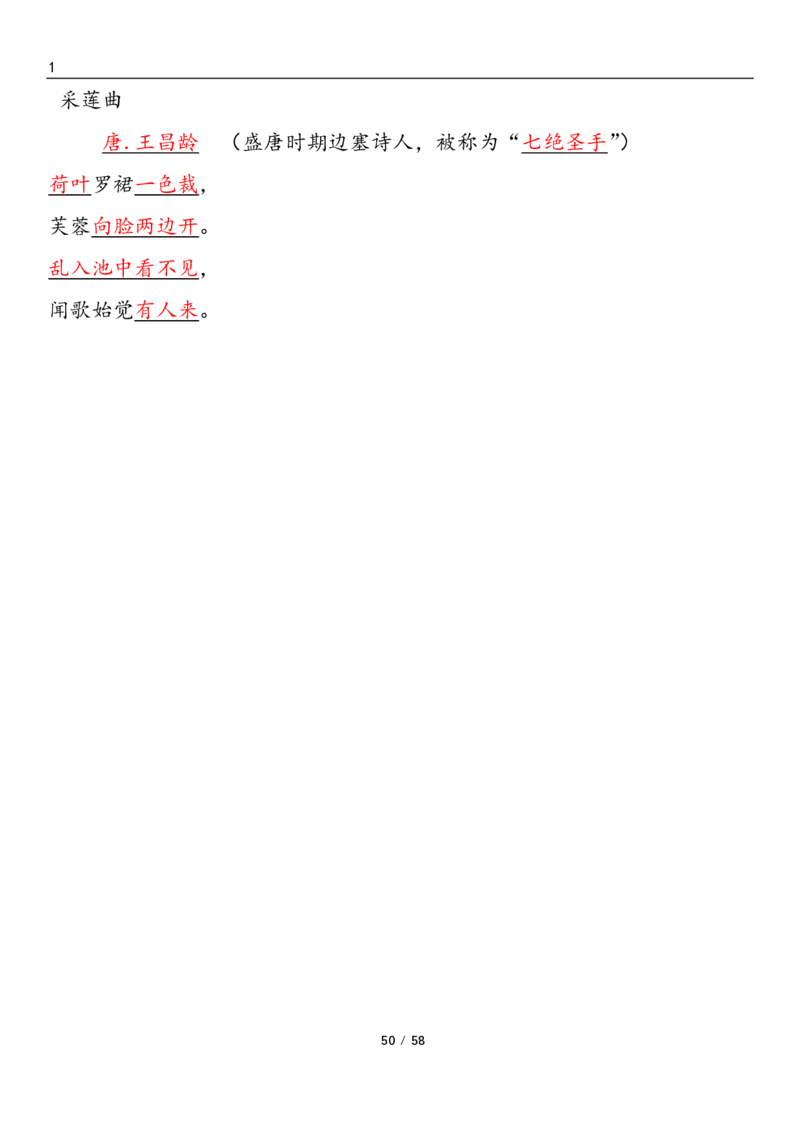 三上语文1-8单元考点梳理（习题版有答案）1_小学1-6年级常用的上册资源汇总_三年级上册资料(1)