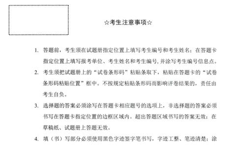 2004年考研英语真题_27考研真题_考研英语一、二真题+解析（1994-2026）_0.考研英语一真题与解析（1980-2026）_1.1980-2009年真题及解析(英语一二通用）_1998-2009年真题