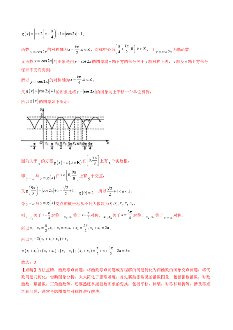 第03讲三角函数的图象与性质（教师版）_2025年新高考资料_一轮复习_备战2025年高考数学一轮复习考点帮_备战2025年高考数学一轮复习考点帮（新高考通用）（完结）_第二部分专项讲义