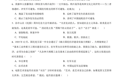 湖北省武汉市2023年高考模拟历史试卷(word版含解析）_07高考历史_历史高考模拟题_新高考_2023年