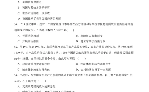 湖北省武汉市2023年高考模拟历史试卷(word版含解析）_07高考历史_历史高考模拟题_新高考_2023年