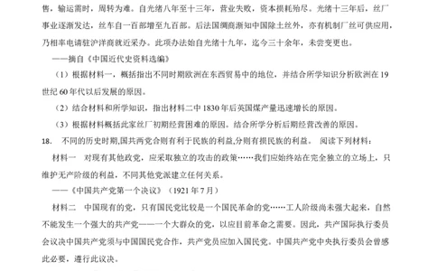 湖北省武汉市2023年高考模拟历史试卷(word版含解析）_07高考历史_历史高考模拟题_新高考_2023年