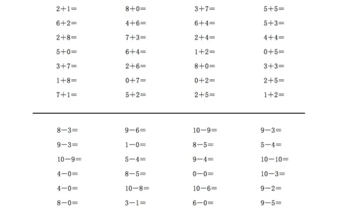 十一假期计算小练一年级_奥数专题合集_H003小学奥数培训班课程+习题_一年级