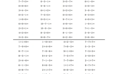 十一假期计算小练一年级_奥数专题合集_H003小学奥数培训班课程+习题_一年级