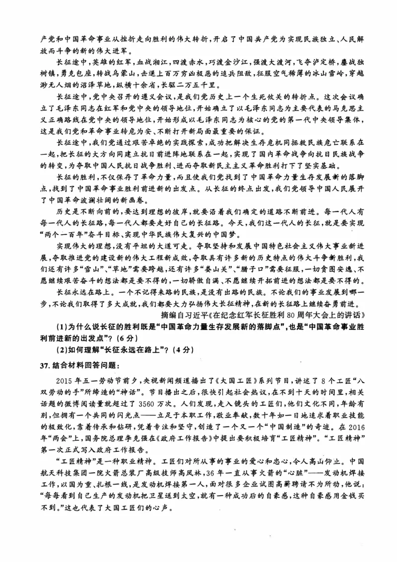 2017年考研政治真题_27考研真题_1994-2026考研政治历年真题_考研政治真题（1994-2024）_2009-2021考研政治真题及解析_2009-2021年考研政治真题