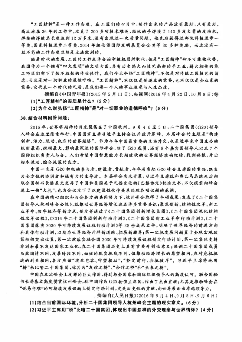 2017年考研政治真题_27考研真题_1994-2026考研政治历年真题_考研政治真题（1994-2024）_2009-2021考研政治真题及解析_2009-2021年考研政治真题