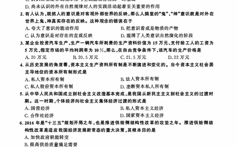 2017年考研政治真题_27考研真题_1994-2026考研政治历年真题_考研政治真题（1994-2024）_2009-2021考研政治真题及解析_2009-2021年考研政治真题