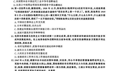2017年考研政治真题_27考研真题_1994-2026考研政治历年真题_考研政治真题（1994-2024）_2009-2021考研政治真题及解析_2009-2021年考研政治真题
