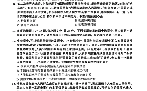 2017年考研政治真题_27考研真题_1994-2026考研政治历年真题_考研政治真题（1994-2024）_2009-2021考研政治真题及解析_2009-2021年考研政治真题
