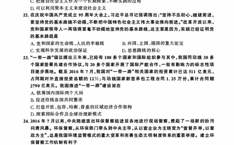 2017年考研政治真题_27考研真题_1994-2026考研政治历年真题_考研政治真题（1994-2024）_2009-2021考研政治真题及解析_2009-2021年考研政治真题