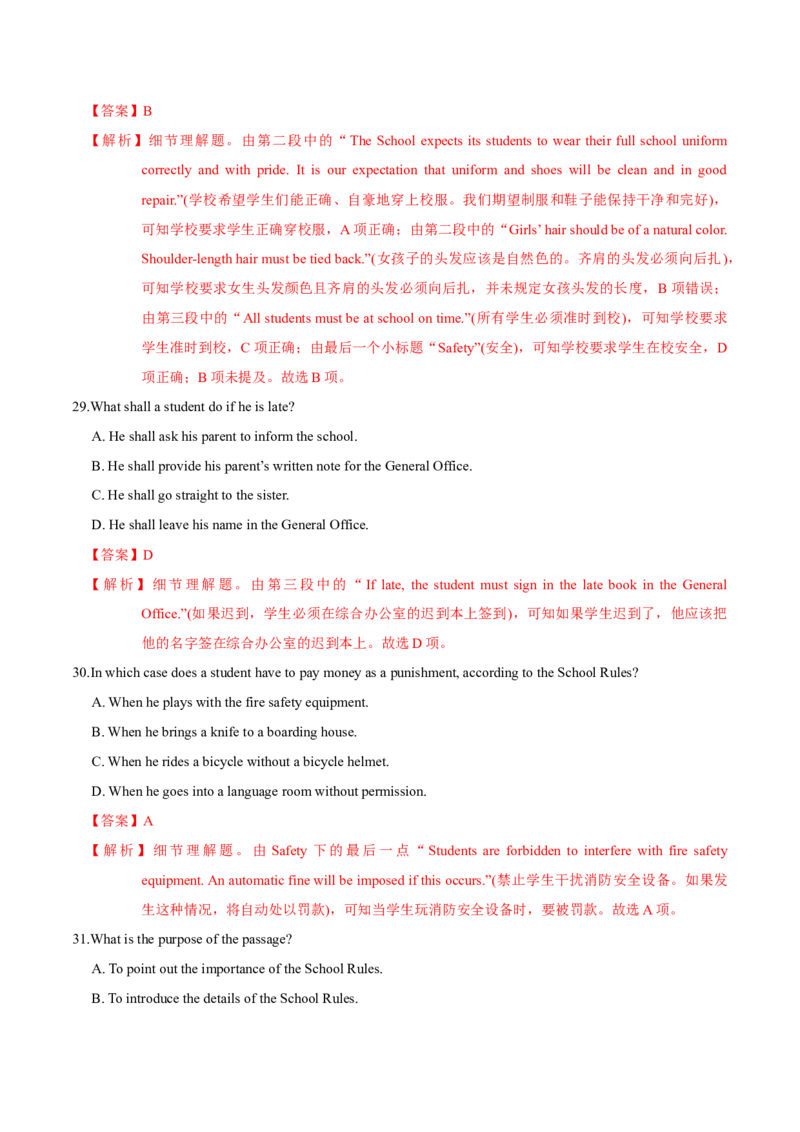 模块一模拟检测&mdash;2022年高考英语一轮复习讲练测(新高考&bull;江苏)(解析)_03高考英语_新高考复习资料_2022年新高考资料_2022年新高考英语一轮复习