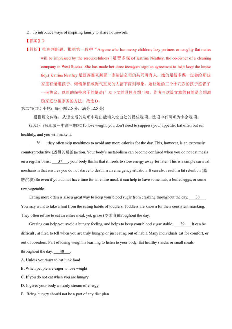 模块一模拟检测&mdash;2022年高考英语一轮复习讲练测(新高考&bull;江苏)(解析)_03高考英语_新高考复习资料_2022年新高考资料_2022年新高考英语一轮复习