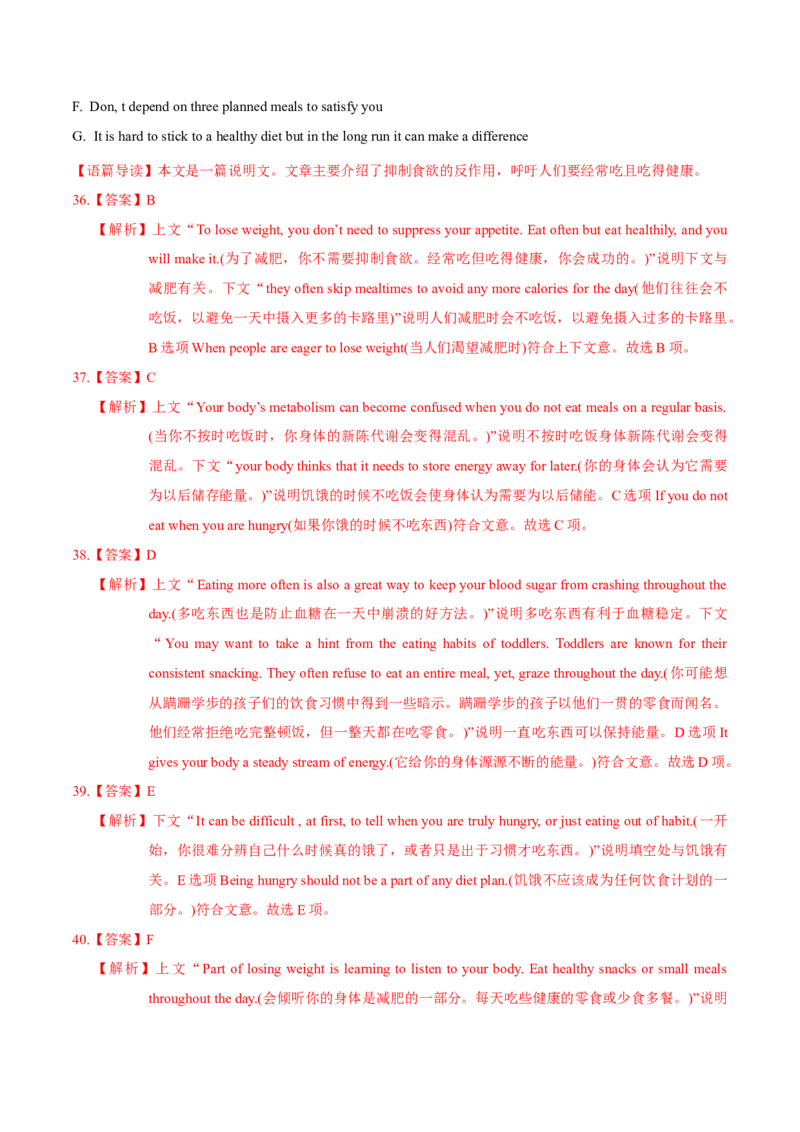 模块一模拟检测&mdash;2022年高考英语一轮复习讲练测(新高考&bull;江苏)(解析)_03高考英语_新高考复习资料_2022年新高考资料_2022年新高考英语一轮复习