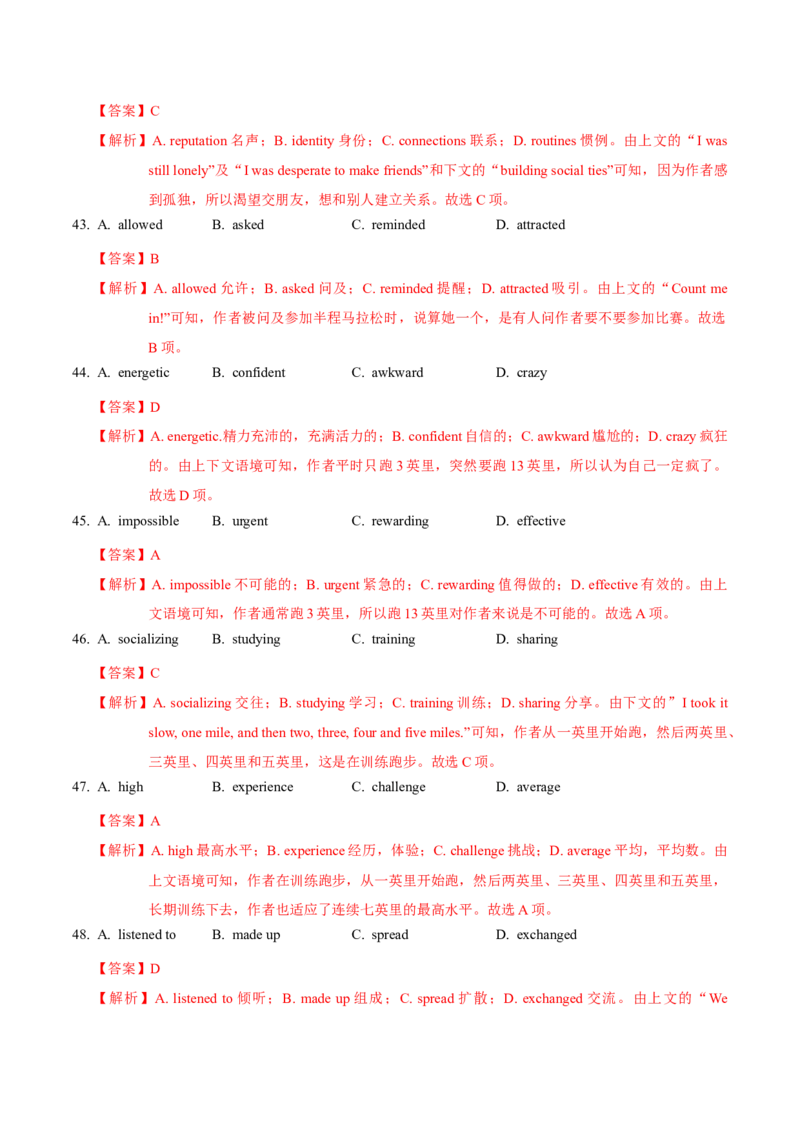 模块一模拟检测&mdash;2022年高考英语一轮复习讲练测(新高考&bull;江苏)(解析)_03高考英语_新高考复习资料_2022年新高考资料_2022年新高考英语一轮复习