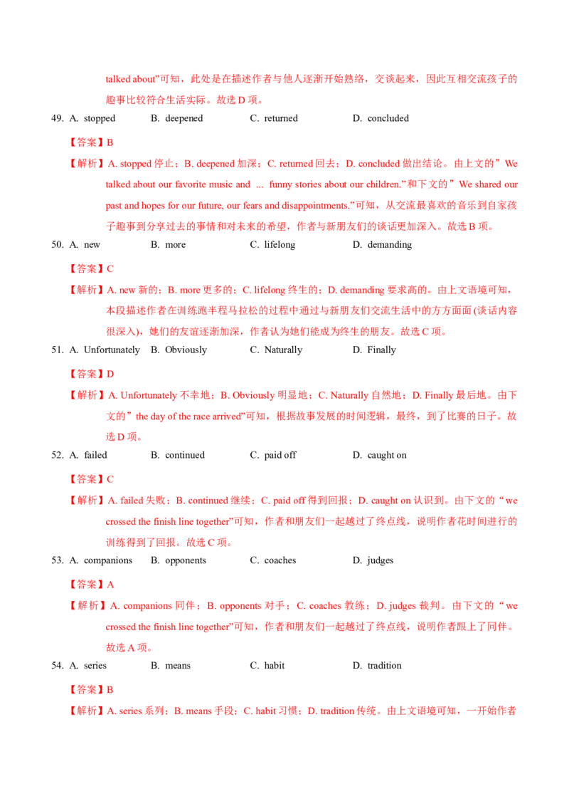 模块一模拟检测&mdash;2022年高考英语一轮复习讲练测(新高考&bull;江苏)(解析)_03高考英语_新高考复习资料_2022年新高考资料_2022年新高考英语一轮复习