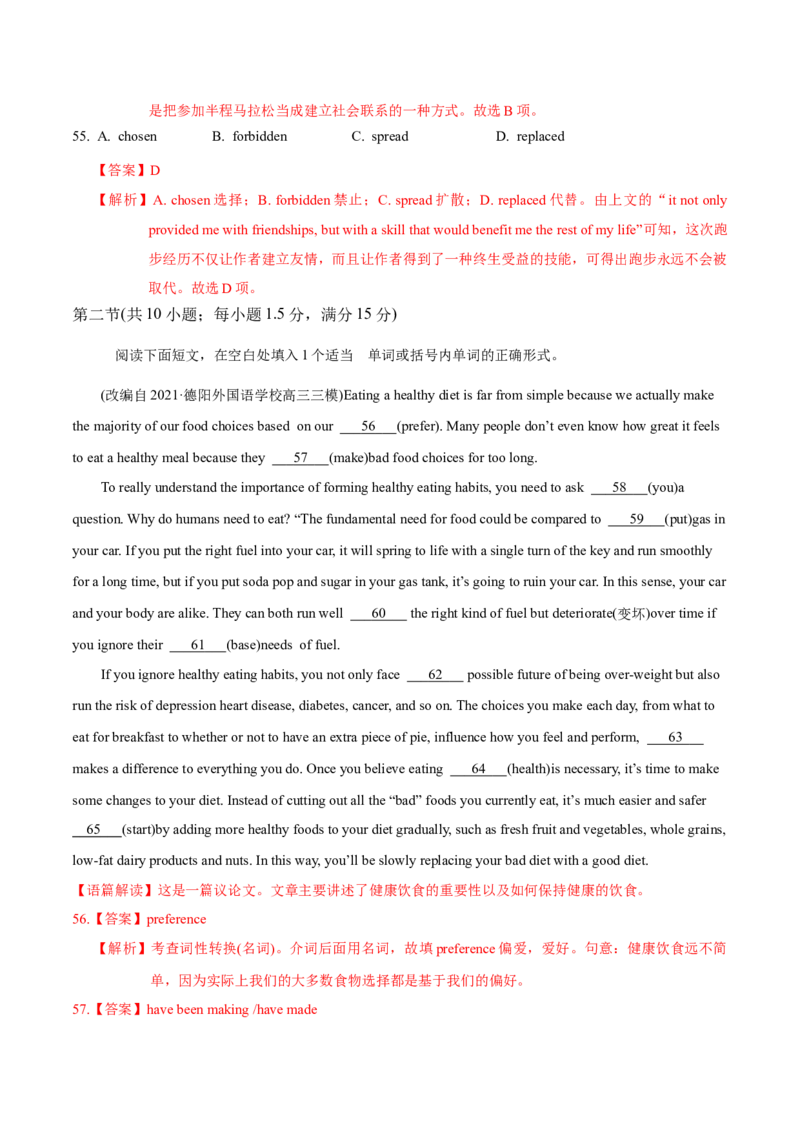 模块一模拟检测&mdash;2022年高考英语一轮复习讲练测(新高考&bull;江苏)(解析)_03高考英语_新高考复习资料_2022年新高考资料_2022年新高考英语一轮复习