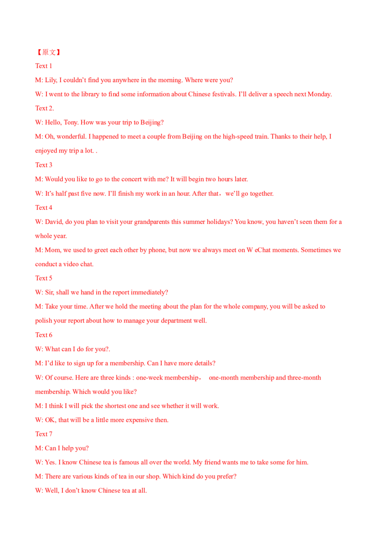 模块一模拟检测&mdash;2022年高考英语一轮复习讲练测(新高考&bull;江苏)(解析)_03高考英语_新高考复习资料_2022年新高考资料_2022年新高考英语一轮复习