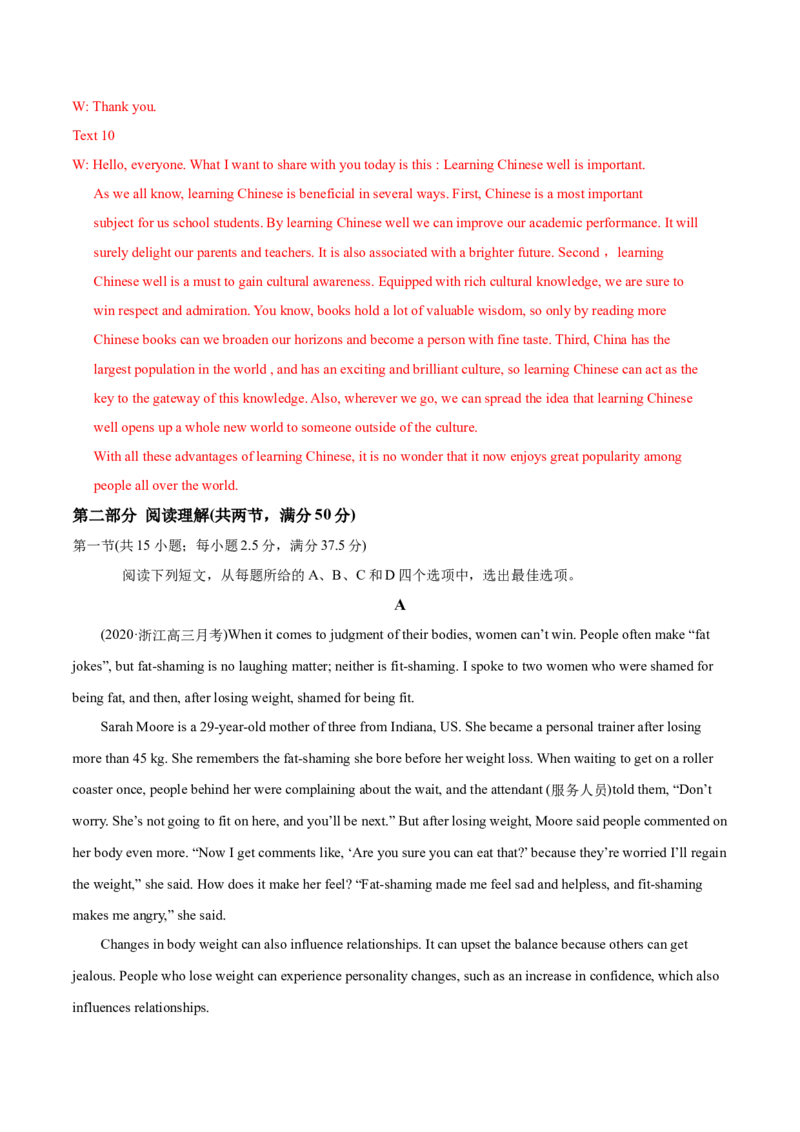 模块一模拟检测&mdash;2022年高考英语一轮复习讲练测(新高考&bull;江苏)(解析)_03高考英语_新高考复习资料_2022年新高考资料_2022年新高考英语一轮复习