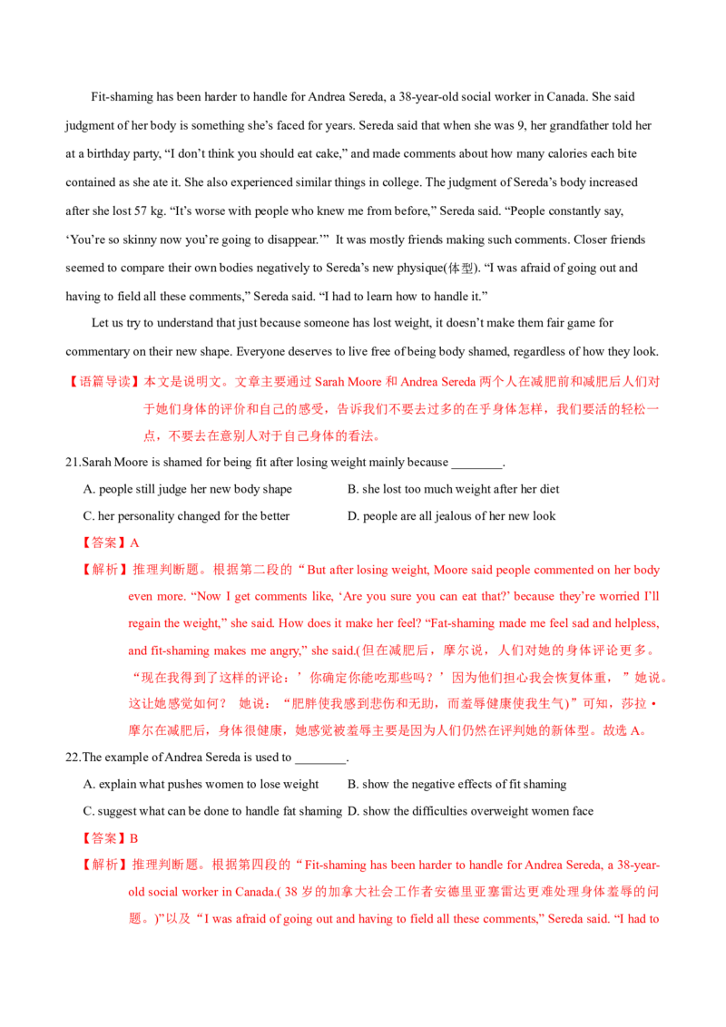 模块一模拟检测&mdash;2022年高考英语一轮复习讲练测(新高考&bull;江苏)(解析)_03高考英语_新高考复习资料_2022年新高考资料_2022年新高考英语一轮复习