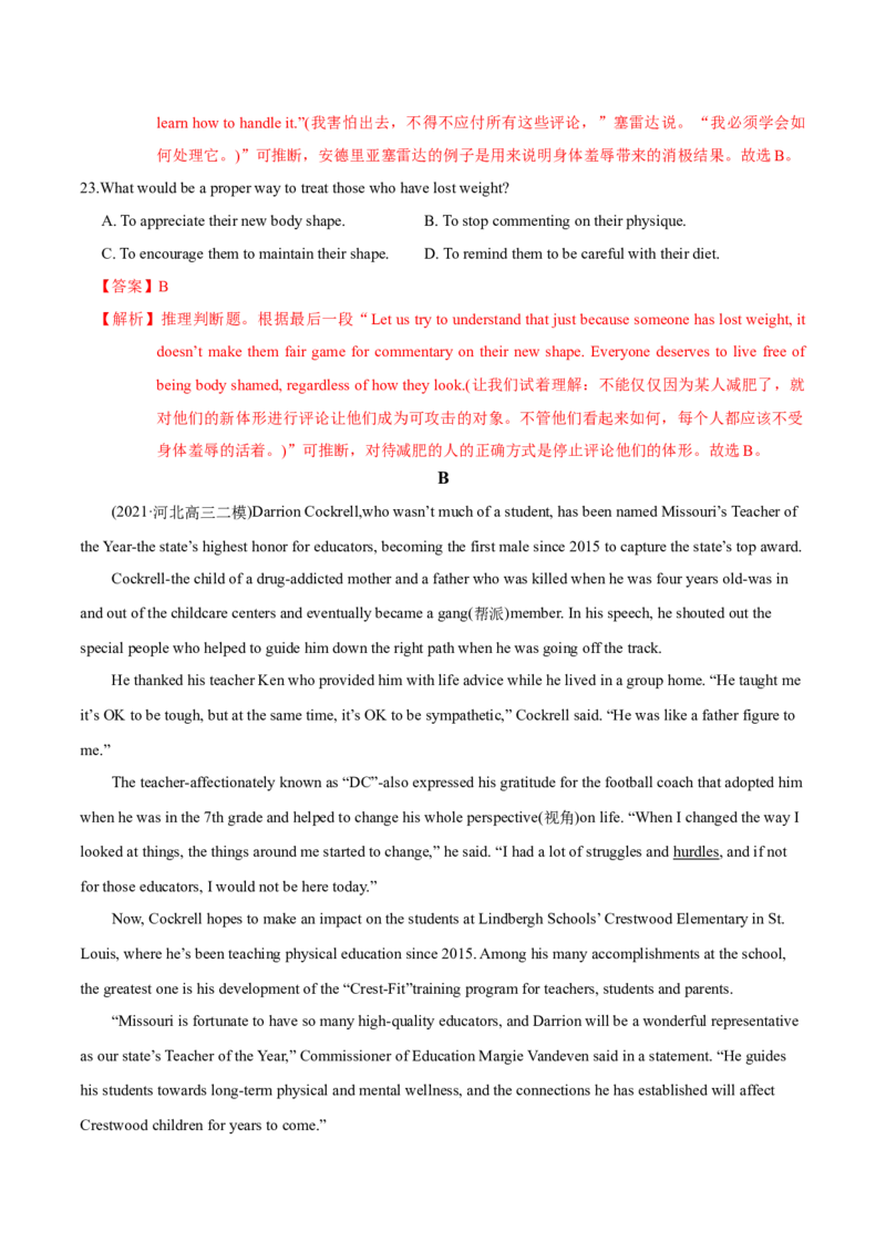 模块一模拟检测&mdash;2022年高考英语一轮复习讲练测(新高考&bull;江苏)(解析)_03高考英语_新高考复习资料_2022年新高考资料_2022年新高考英语一轮复习