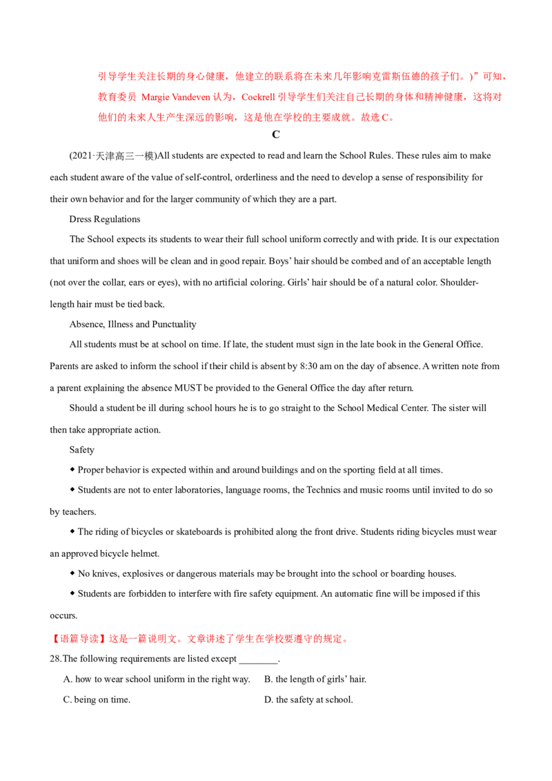 模块一模拟检测&mdash;2022年高考英语一轮复习讲练测(新高考&bull;江苏)(解析)_03高考英语_新高考复习资料_2022年新高考资料_2022年新高考英语一轮复习