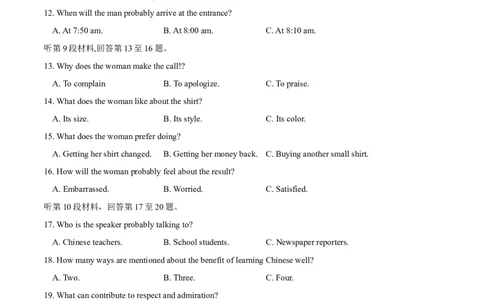 模块一模拟检测&mdash;2022年高考英语一轮复习讲练测(新高考&bull;江苏)(解析)_03高考英语_新高考复习资料_2022年新高考资料_2022年新高考英语一轮复习