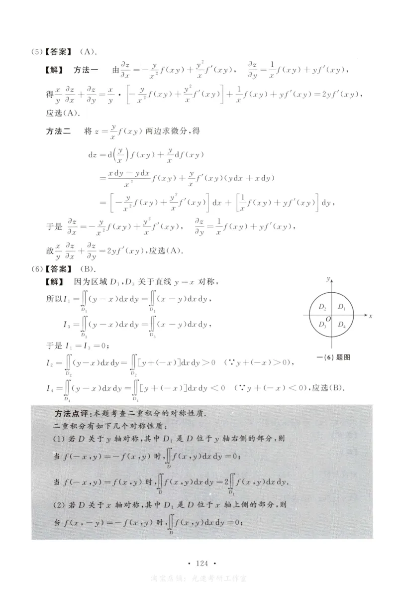2013数学二解析公众号，西米研考_27考研真题_考研数学一、二、三历年真题+考研数学资料（1994-2026）_考研数学真题（1987-2026）_考研数学历年真题（1987-2024）_考研数学二真题1987-2024