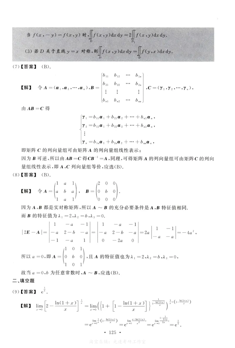 2013数学二解析公众号，西米研考_27考研真题_考研数学一、二、三历年真题+考研数学资料（1994-2026）_考研数学真题（1987-2026）_考研数学历年真题（1987-2024）_考研数学二真题1987-2024