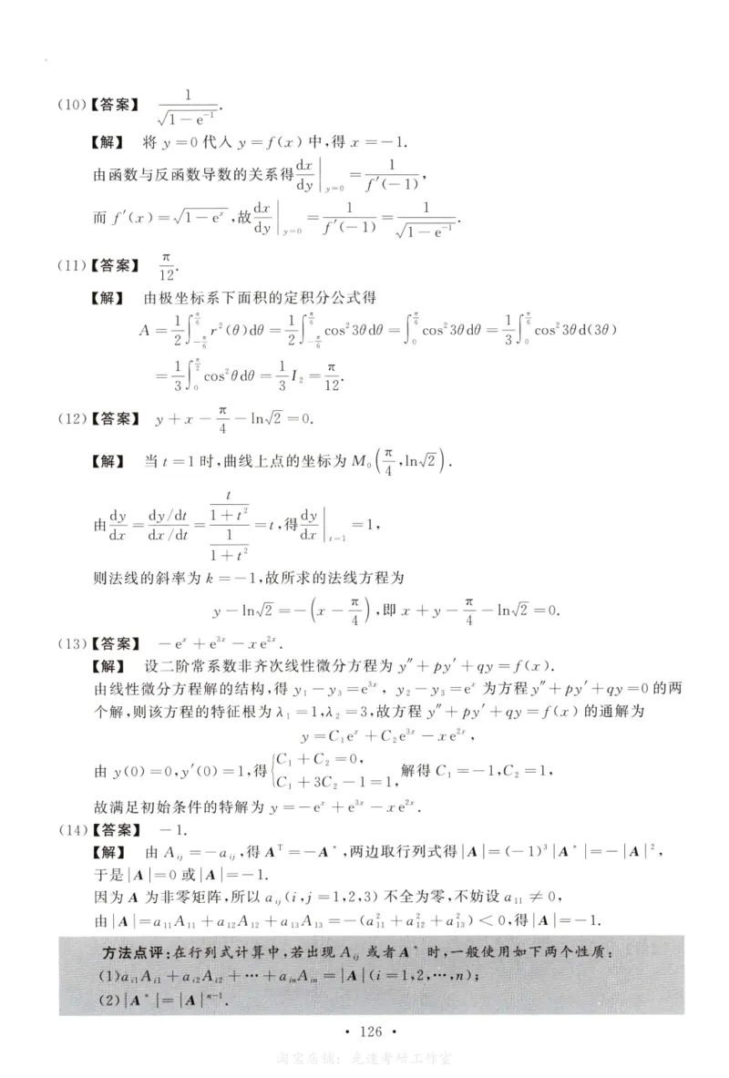 2013数学二解析公众号，西米研考_27考研真题_考研数学一、二、三历年真题+考研数学资料（1994-2026）_考研数学真题（1987-2026）_考研数学历年真题（1987-2024）_考研数学二真题1987-2024