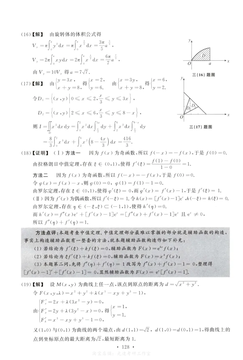 2013数学二解析公众号，西米研考_27考研真题_考研数学一、二、三历年真题+考研数学资料（1994-2026）_考研数学真题（1987-2026）_考研数学历年真题（1987-2024）_考研数学二真题1987-2024