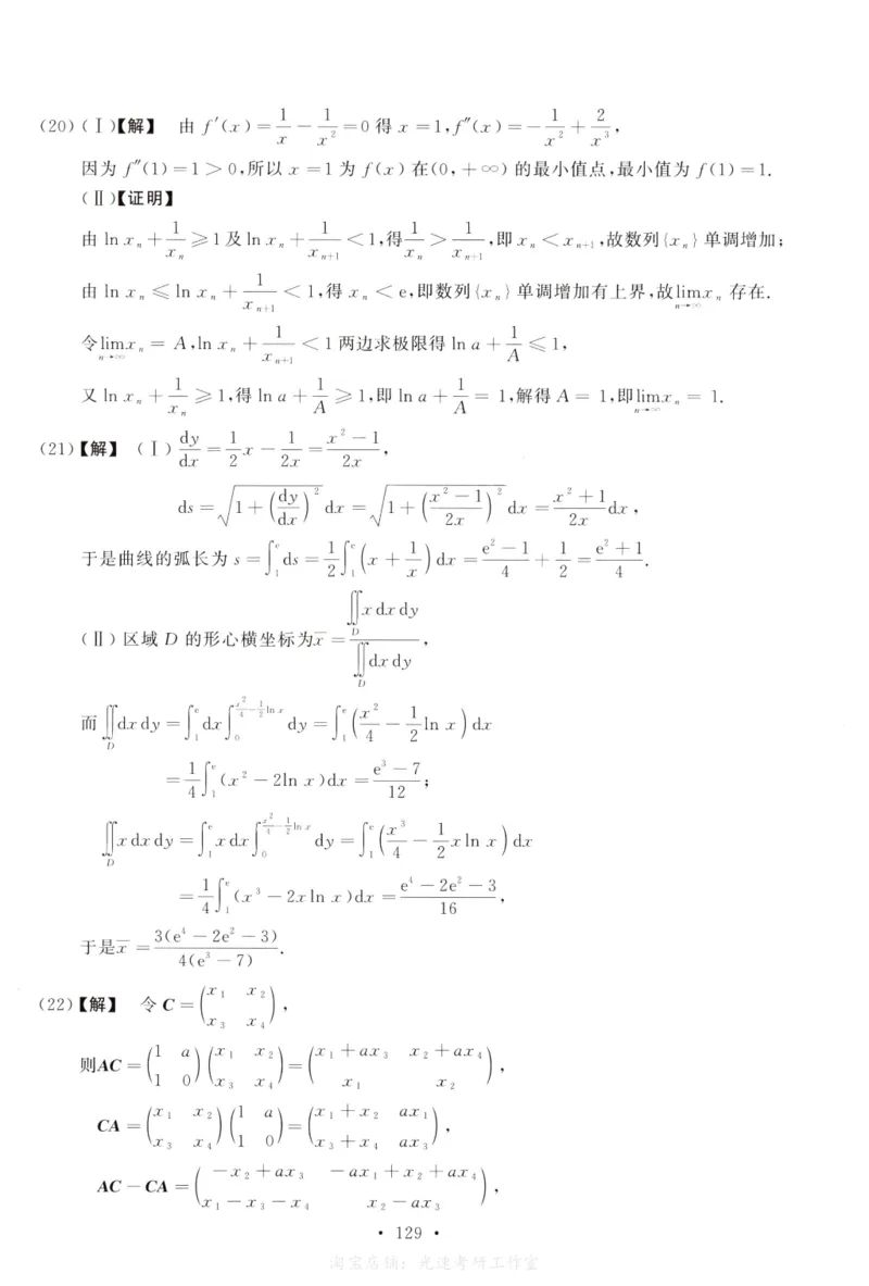 2013数学二解析公众号，西米研考_27考研真题_考研数学一、二、三历年真题+考研数学资料（1994-2026）_考研数学真题（1987-2026）_考研数学历年真题（1987-2024）_考研数学二真题1987-2024