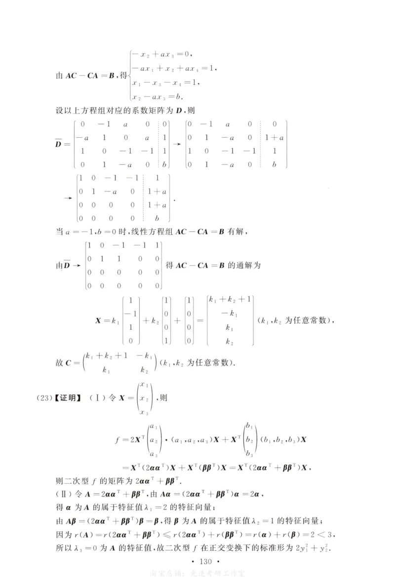 2013数学二解析公众号，西米研考_27考研真题_考研数学一、二、三历年真题+考研数学资料（1994-2026）_考研数学真题（1987-2026）_考研数学历年真题（1987-2024）_考研数学二真题1987-2024