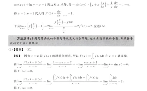 2013数学二解析公众号，西米研考_27考研真题_考研数学一、二、三历年真题+考研数学资料（1994-2026）_考研数学真题（1987-2026）_考研数学历年真题（1987-2024）_考研数学二真题1987-2024