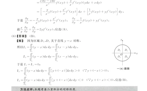 2013数学二解析公众号，西米研考_27考研真题_考研数学一、二、三历年真题+考研数学资料（1994-2026）_考研数学真题（1987-2026）_考研数学历年真题（1987-2024）_考研数学二真题1987-2024