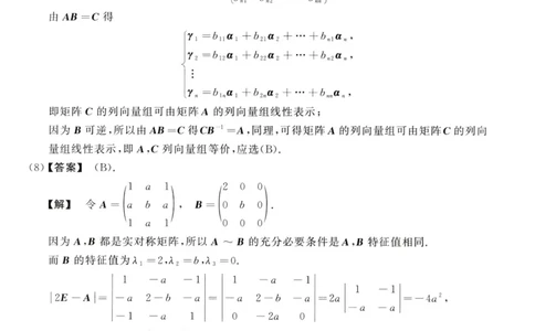 2013数学二解析公众号，西米研考_27考研真题_考研数学一、二、三历年真题+考研数学资料（1994-2026）_考研数学真题（1987-2026）_考研数学历年真题（1987-2024）_考研数学二真题1987-2024