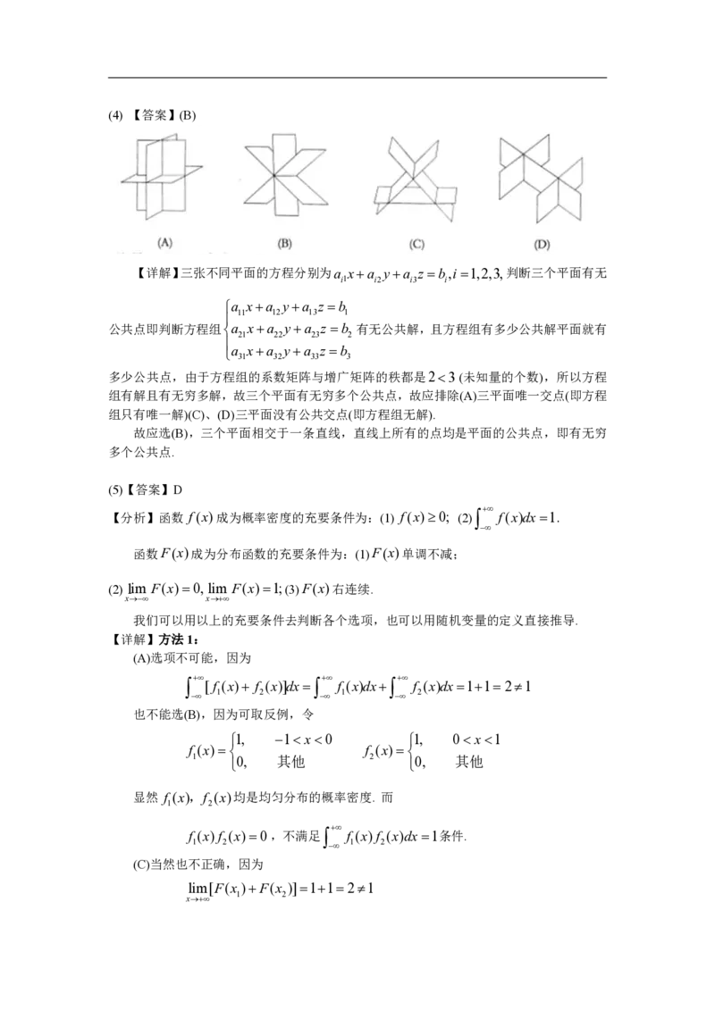 2002考研数一真题解析公众号&ldquo;考研小舟&rdquo;持续更新中公众号：考研小舟_27考研真题_考研数学一、二、三历年真题+考研数学资料（1994-2026）_考研数学真题（1987-2026）_数学一