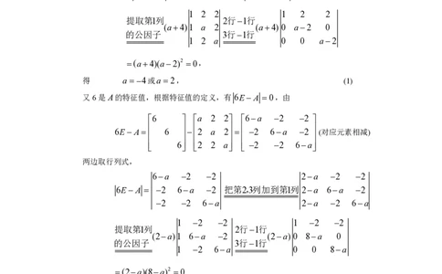 2002考研数一真题解析公众号&ldquo;考研小舟&rdquo;持续更新中公众号：考研小舟_27考研真题_考研数学一、二、三历年真题+考研数学资料（1994-2026）_考研数学真题（1987-2026）_数学一
